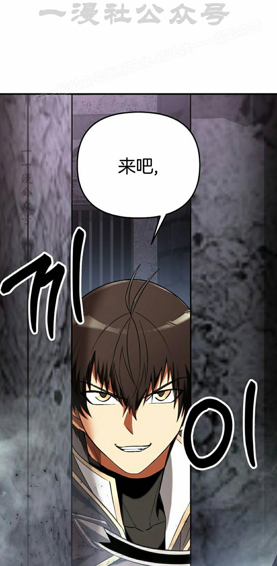 《在疯狂世界里当配角》第37集 第24页