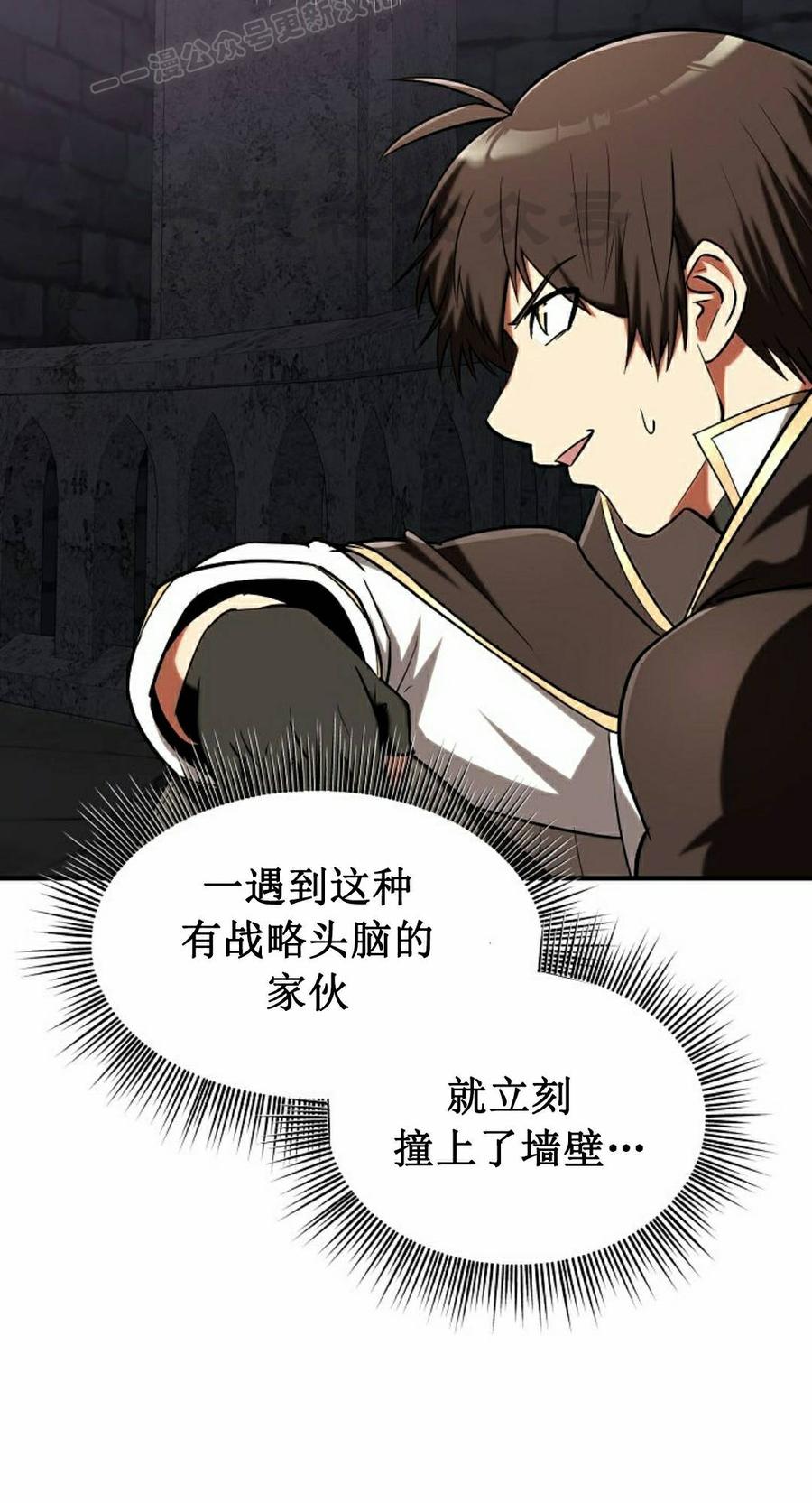 《在疯狂世界里当配角》第37集 第20页