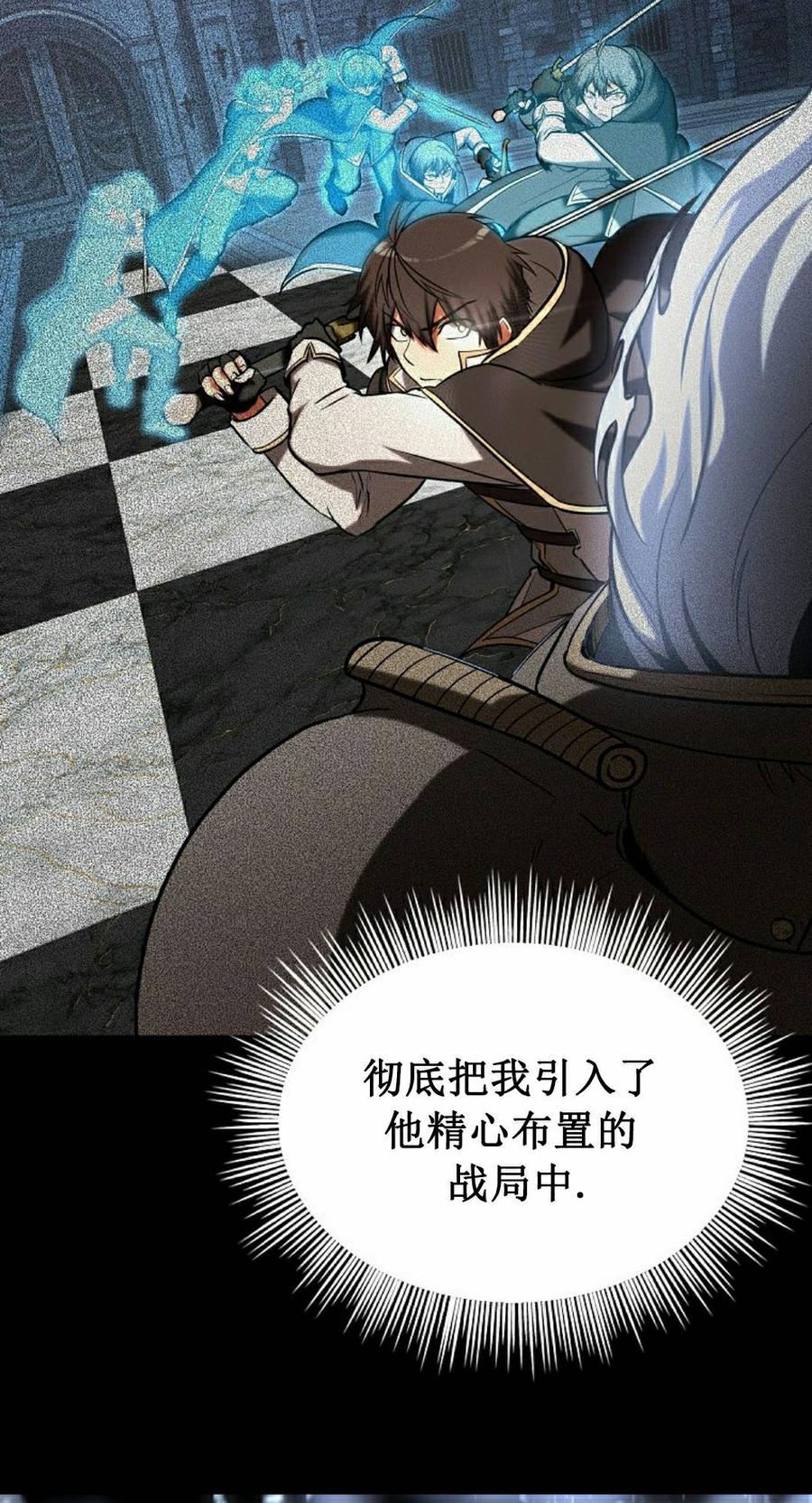 《在疯狂世界里当配角》第37集 第15页