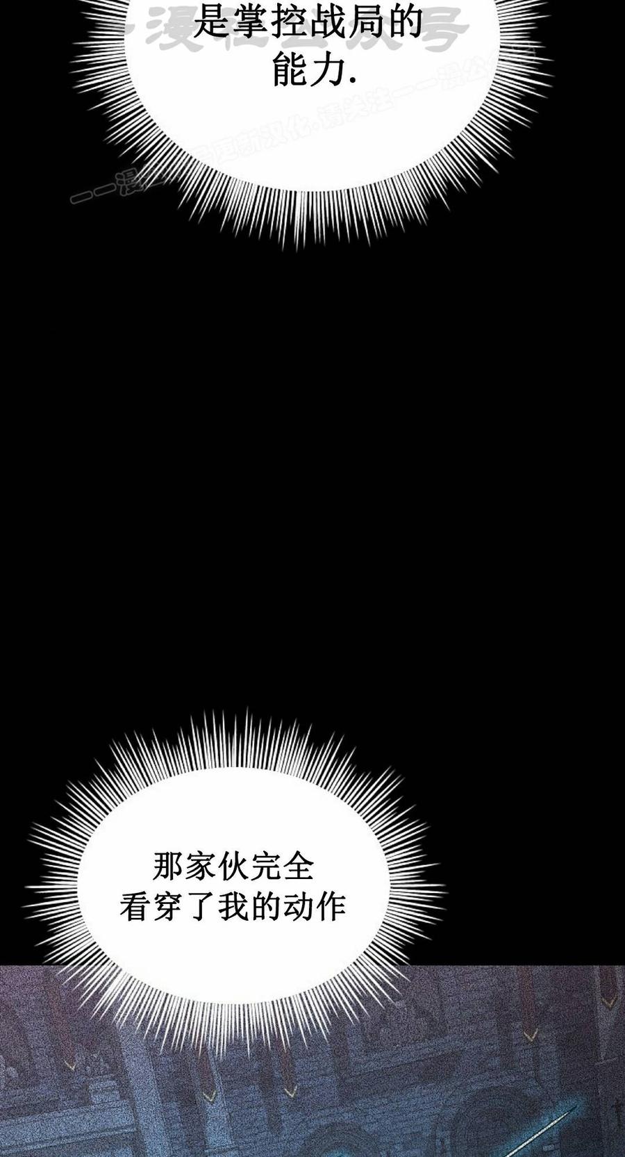 《在疯狂世界里当配角》第37集 第14页