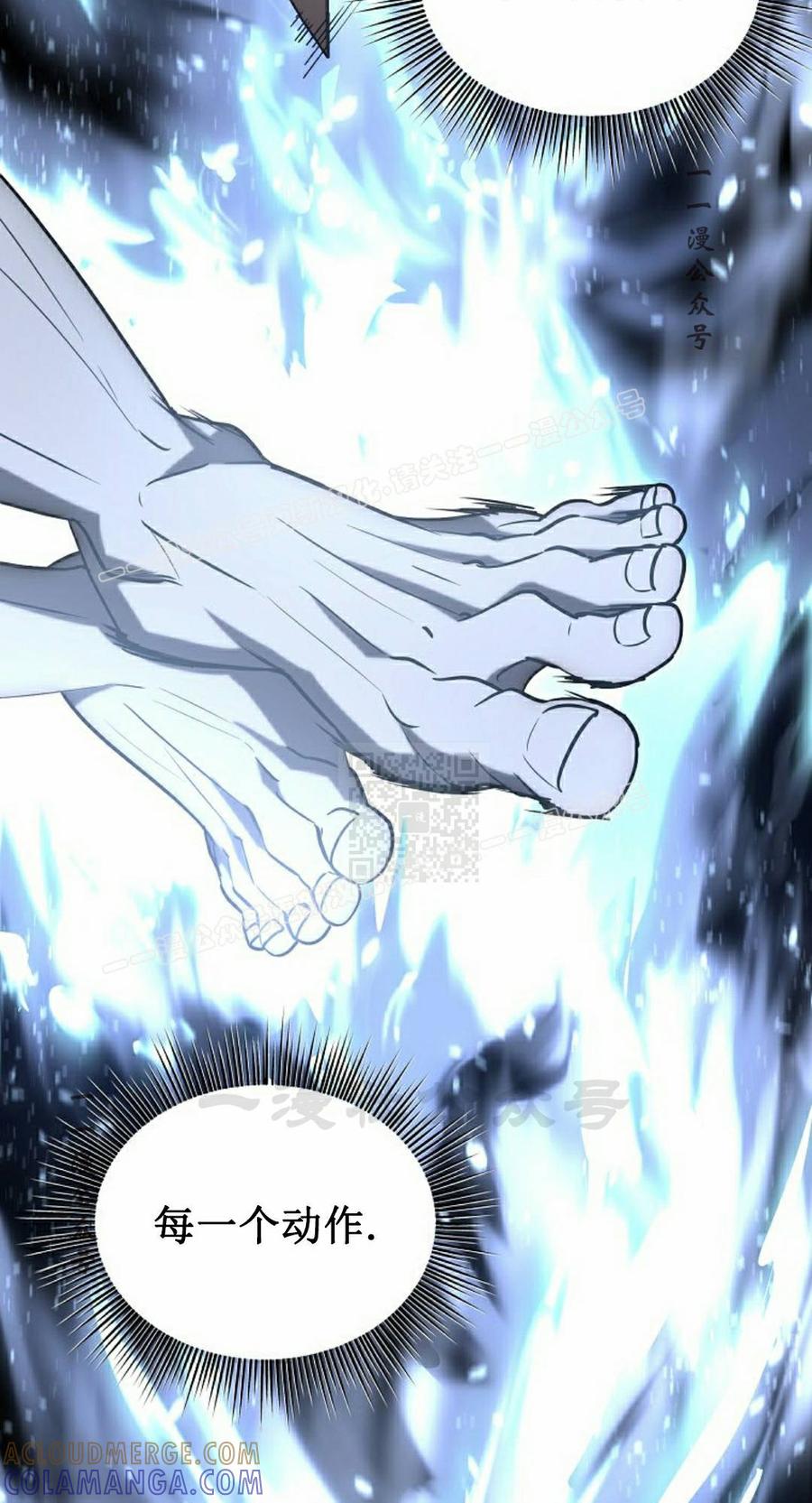 《在疯狂世界里当配角》第37集 第17页