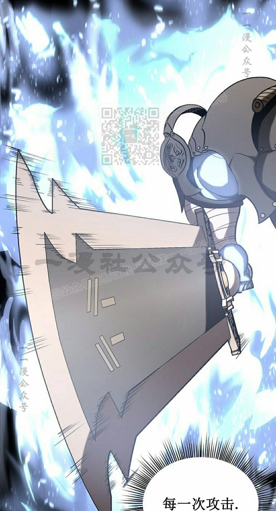 《在疯狂世界里当配角》第37集 第16页