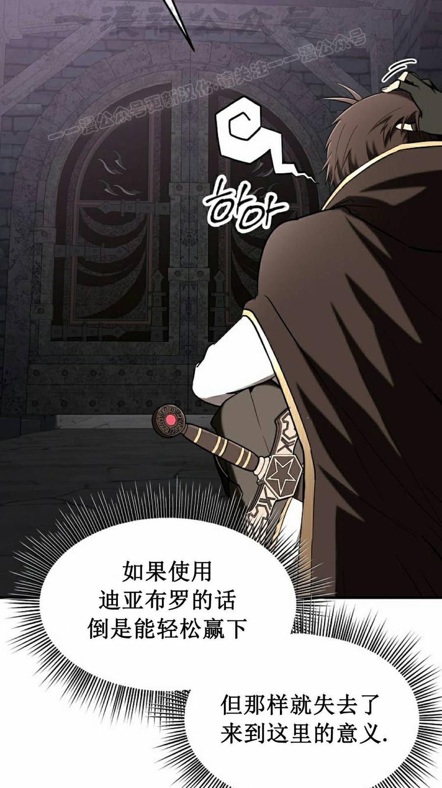 《在疯狂世界里当配角》第37集 第4页