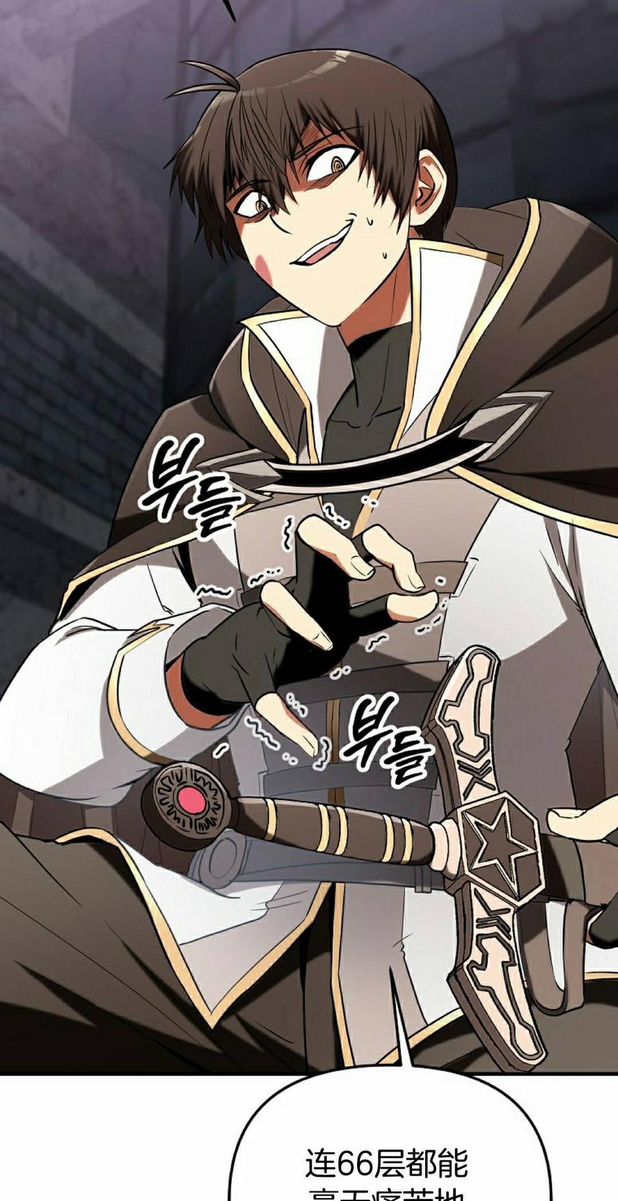 《在疯狂世界里当配角》第37集 第35页