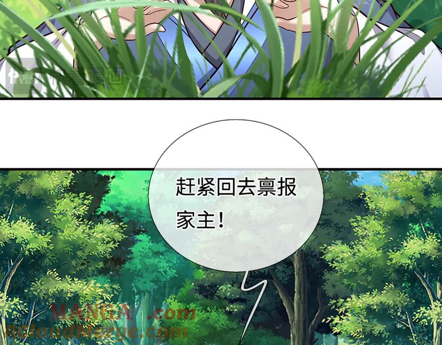被困百万年：弟子遍布诸天万界 第373话 合守抱一，心归乾坤 第31页
