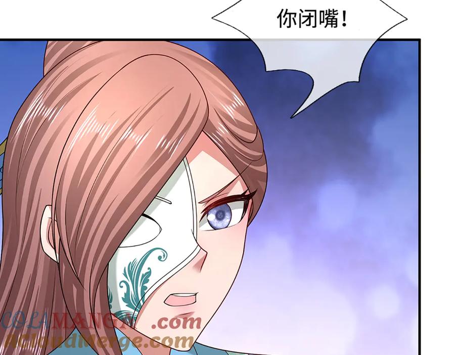 被困百万年：弟子遍布诸天万界 第373话 合守抱一，心归乾坤 第7页