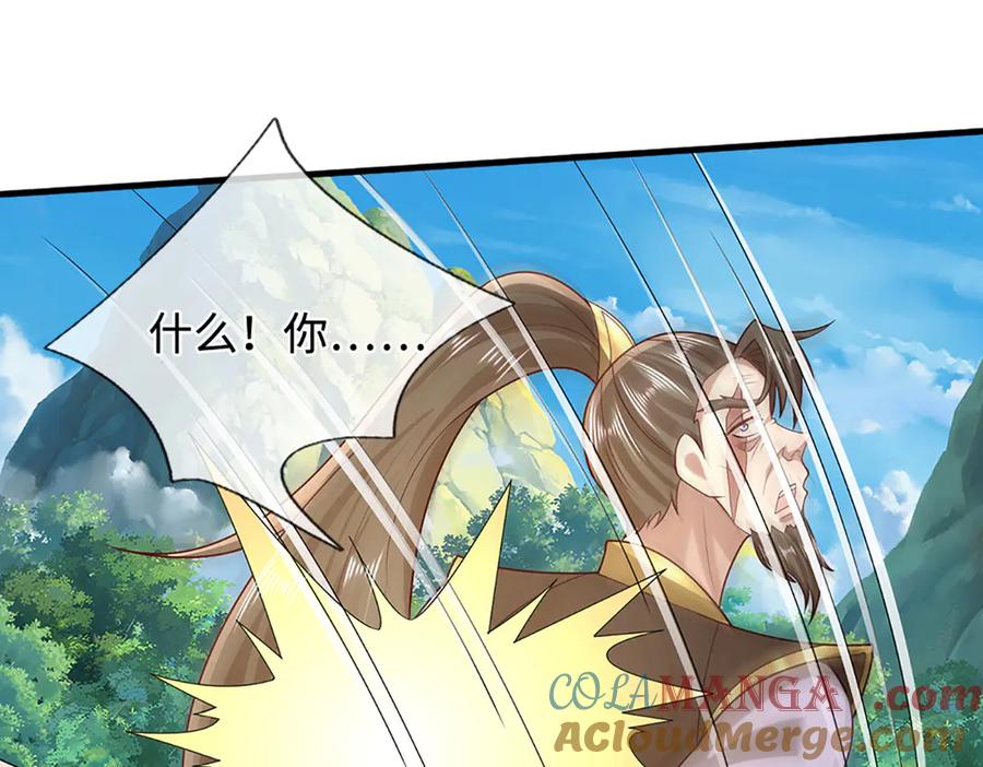 被困百万年：弟子遍布诸天万界 第373话 合守抱一，心归乾坤 第22页