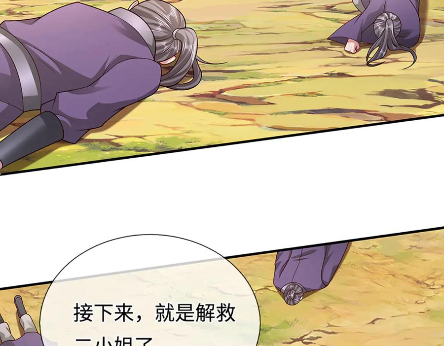被困百万年：弟子遍布诸天万界 第373话 合守抱一，心归乾坤 第15页