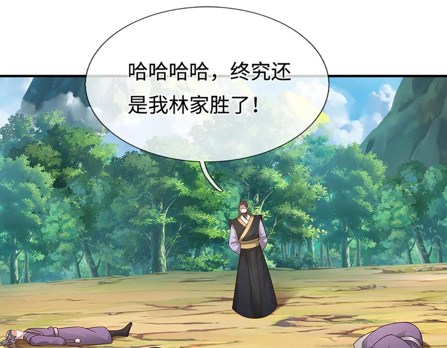 被困百万年：弟子遍布诸天万界 第373话 合守抱一，心归乾坤 第14页