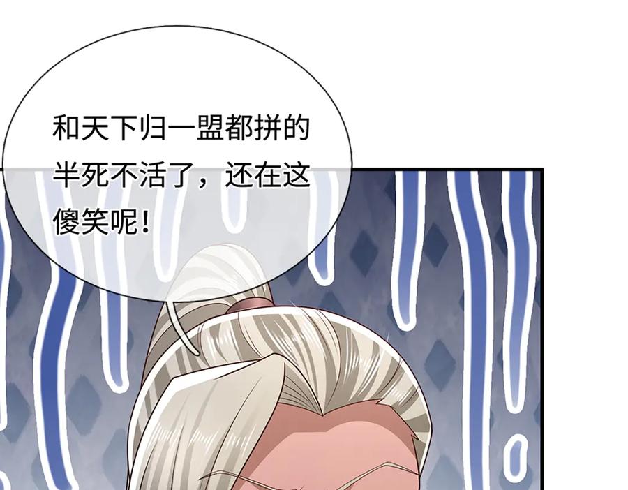 被困百万年：弟子遍布诸天万界 第373话 合守抱一，心归乾坤 第26页