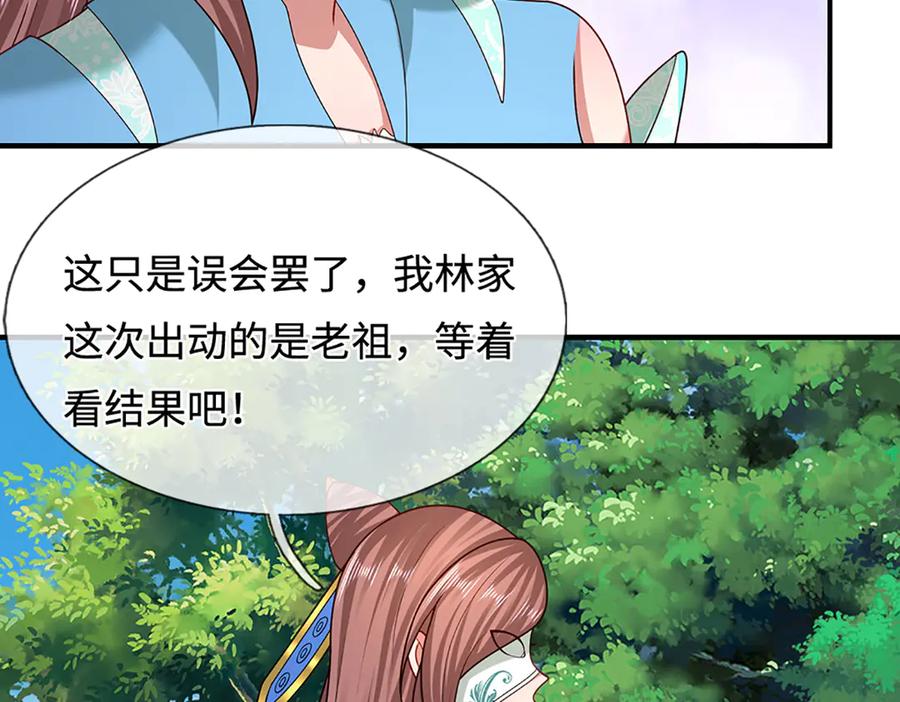 被困百万年：弟子遍布诸天万界 第373话 合守抱一，心归乾坤 第8页