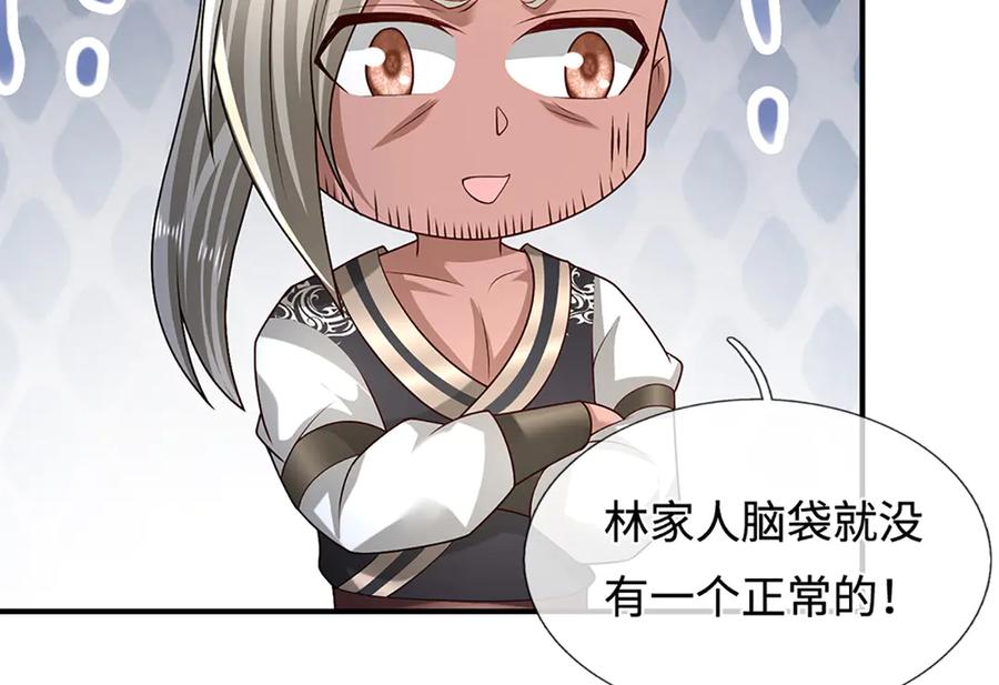 被困百万年：弟子遍布诸天万界 第373话 合守抱一，心归乾坤 第27页