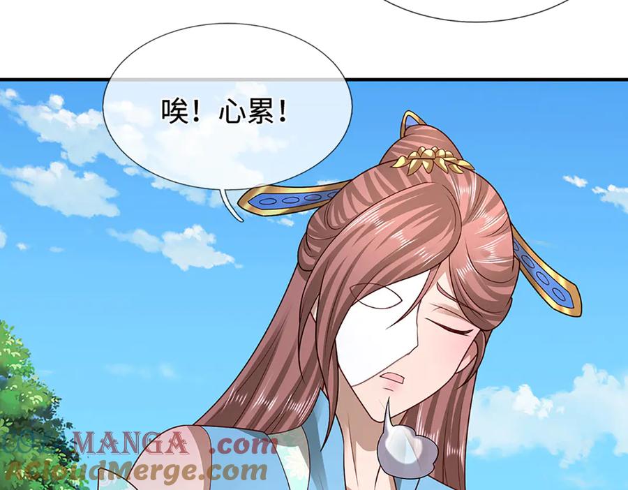 被困百万年：弟子遍布诸天万界 第373话 合守抱一，心归乾坤 第28页