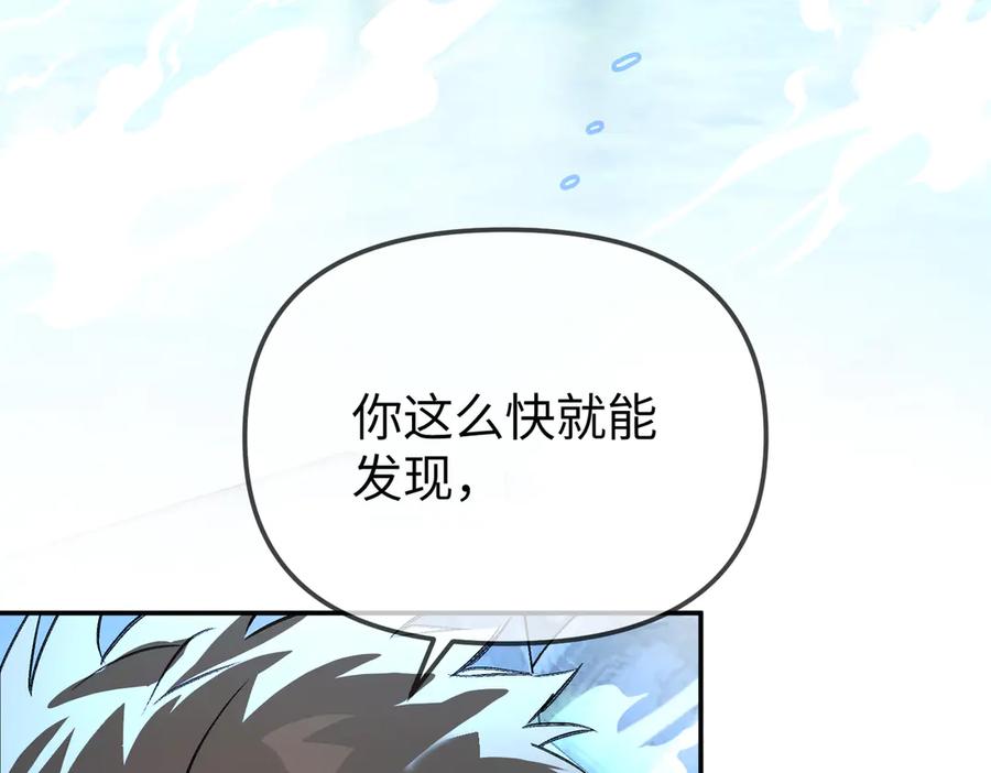 《恶之环》32-优势？劣势？（下） 第184页