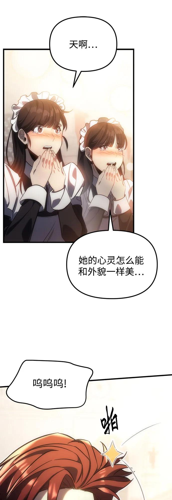 《灭门家族的重生者》第4话 第30页