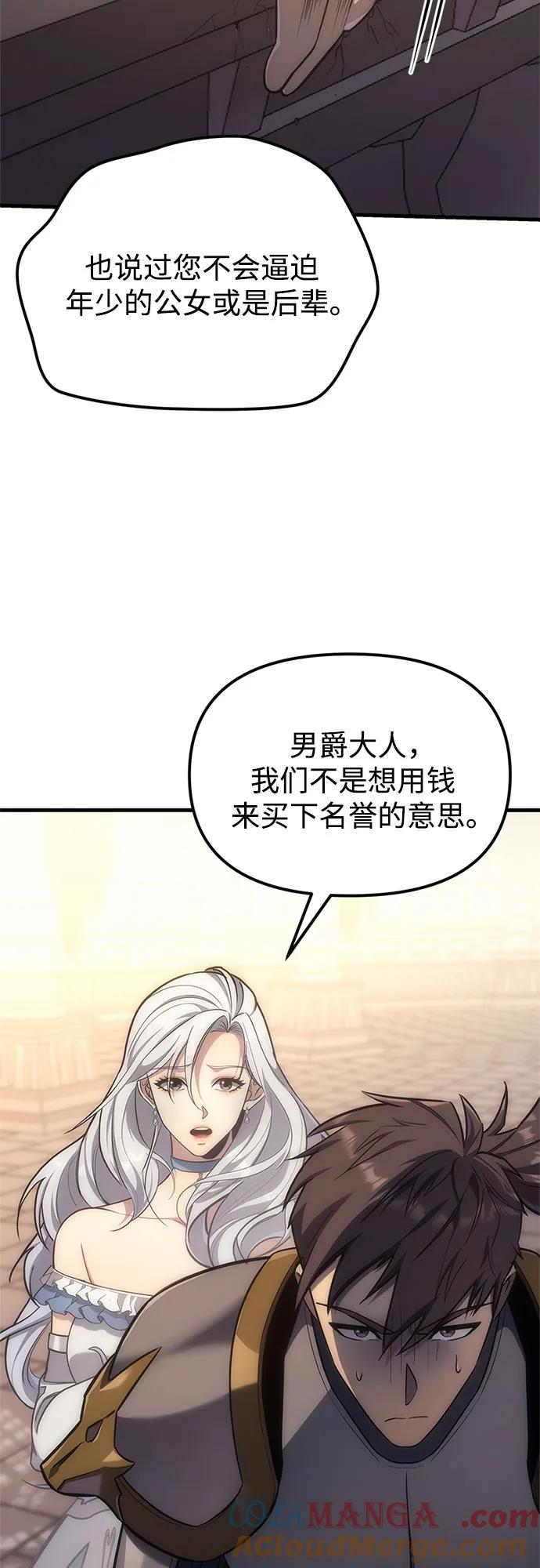 《灭门家族的重生者》第4话 第53页