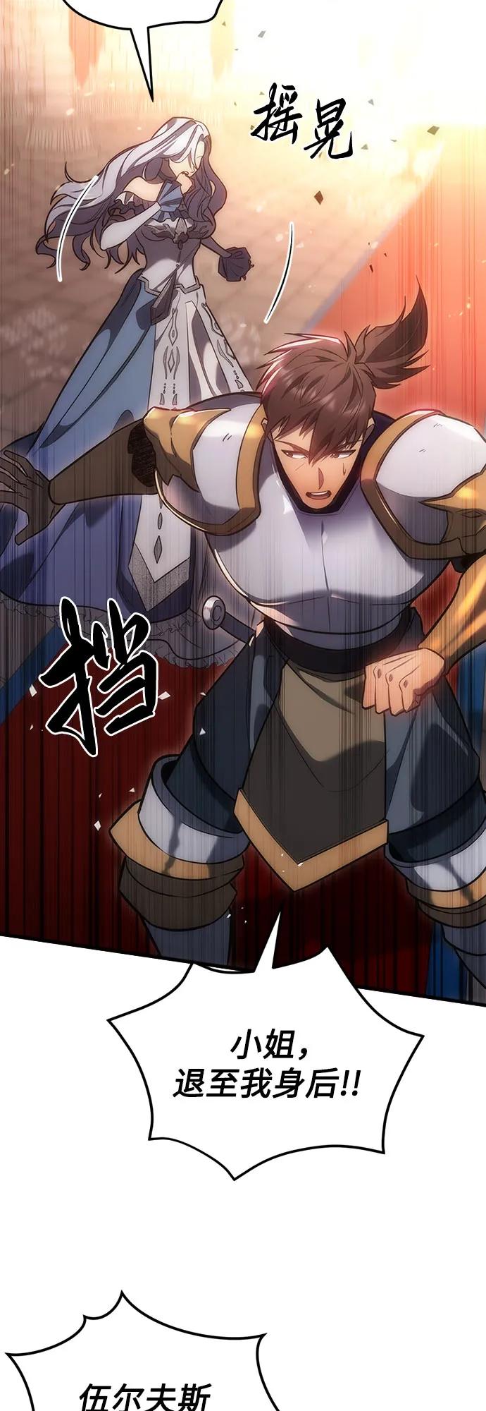《灭门家族的重生者》第4话 第47页