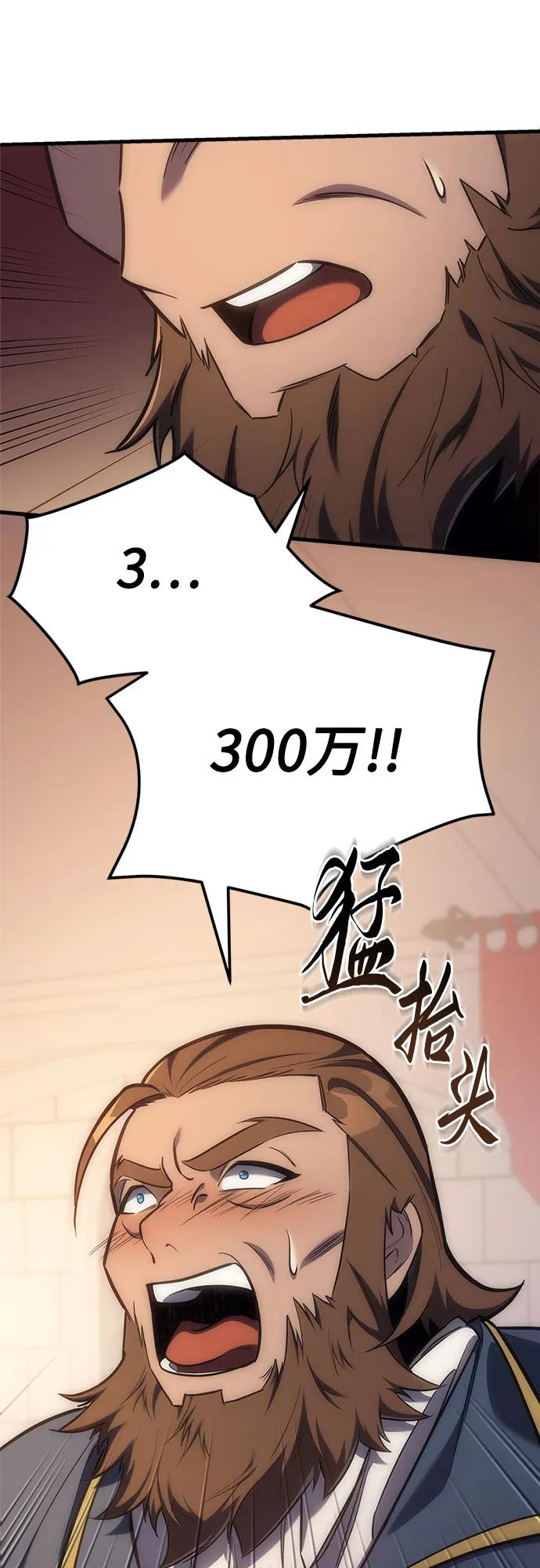 《灭门家族的重生者》第4话 第42页