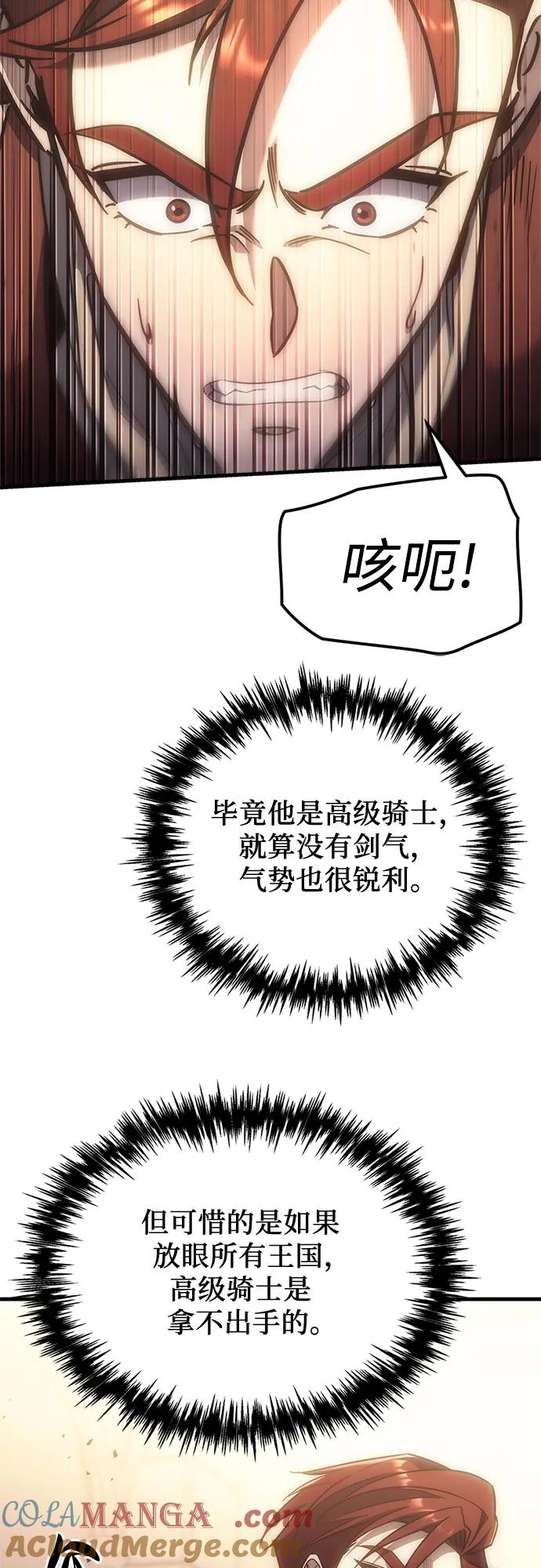 《灭门家族的重生者》第4话 第69页