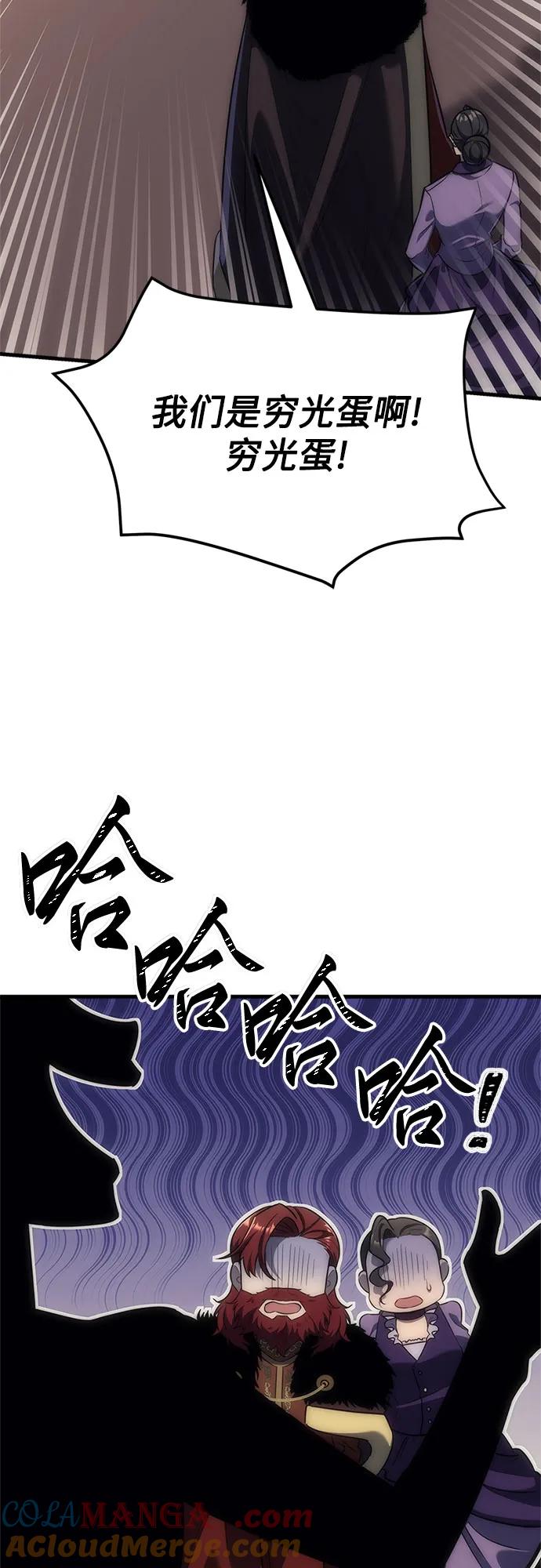 《灭门家族的重生者》第4话 第77页