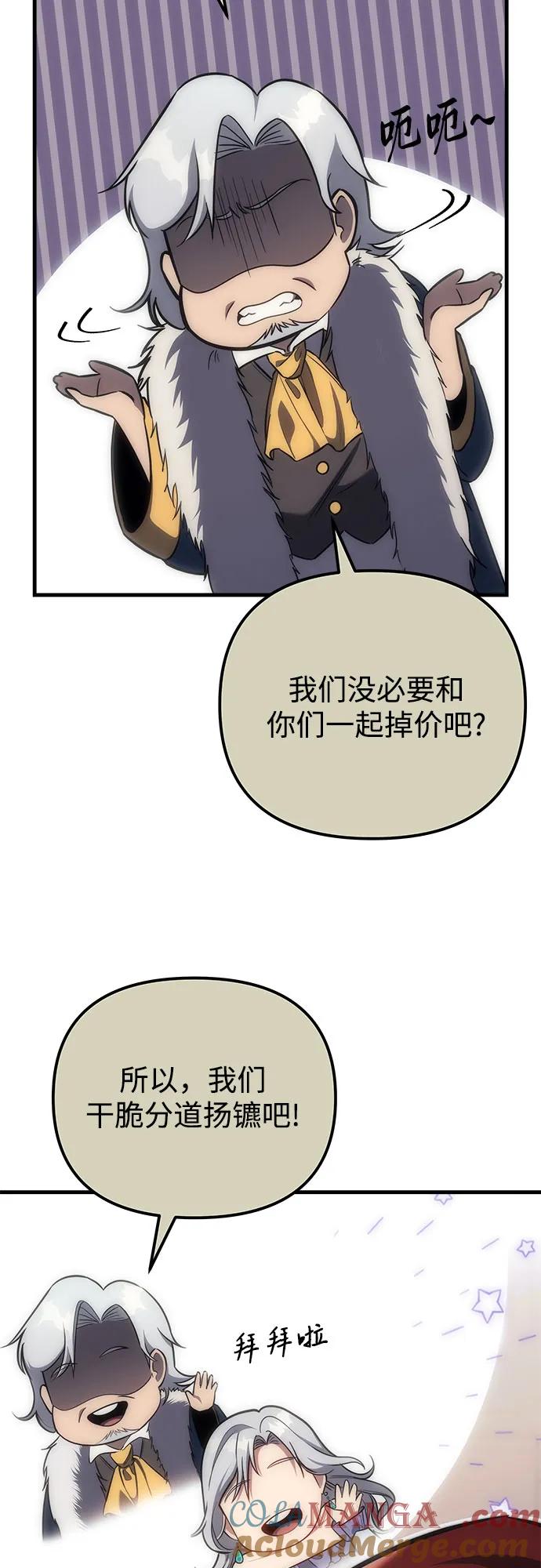 《灭门家族的重生者》第4话 第21页