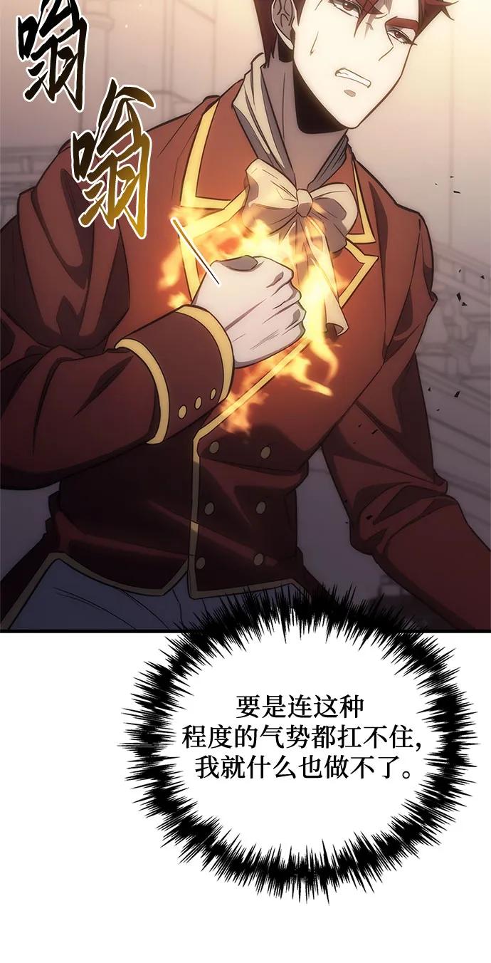 《灭门家族的重生者》第4话 第70页