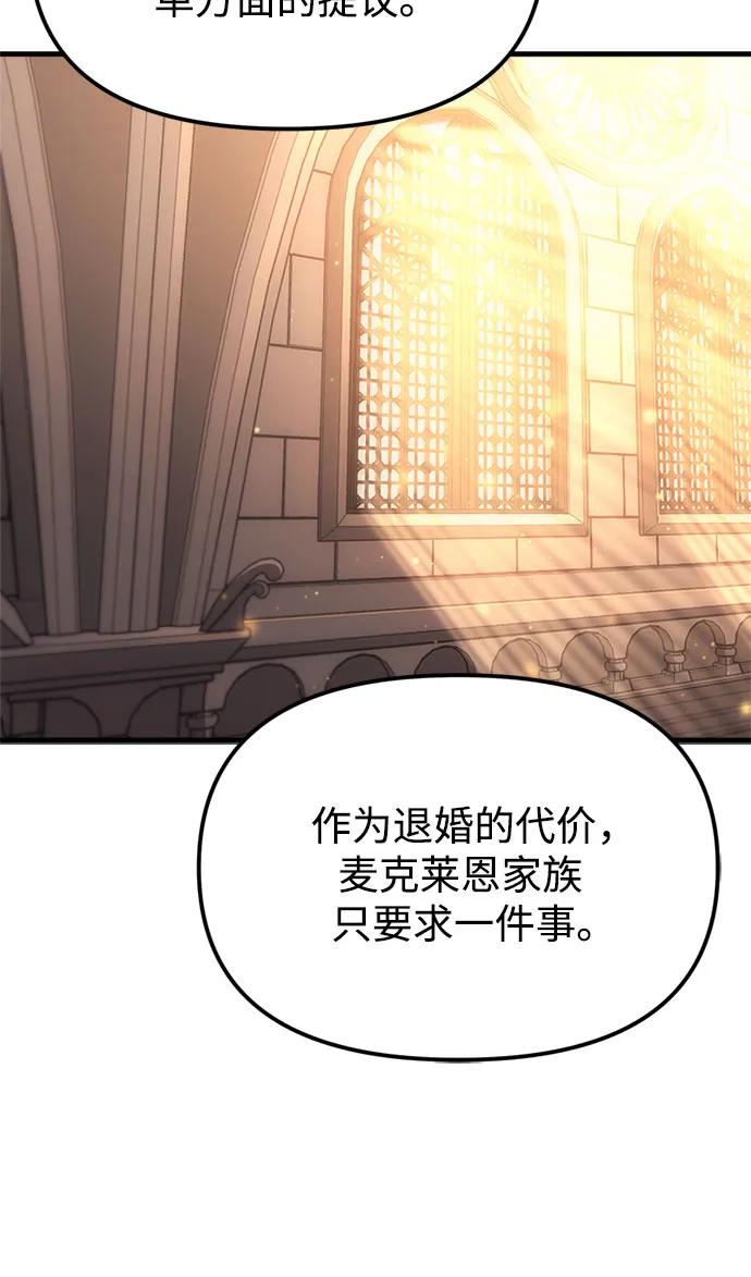 《灭门家族的重生者》第4话 第58页