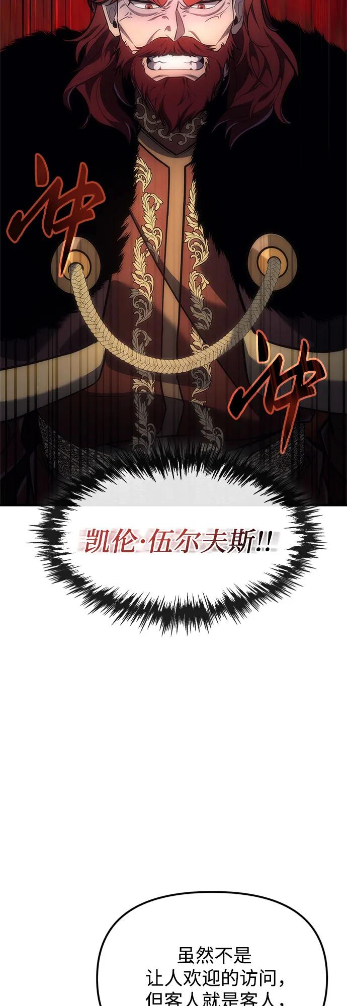 《灭门家族的重生者》第4话 第56页