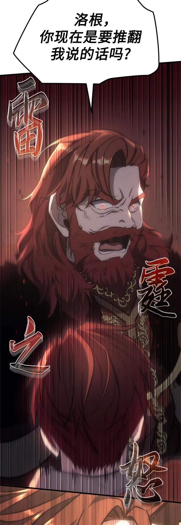 《灭门家族的重生者》第4话 第68页