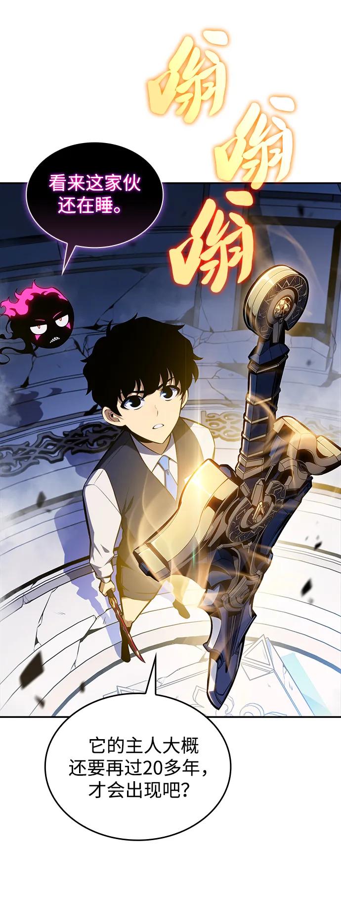 《公爵家的重生暗杀者》第4话 魔剑的主人 第80页