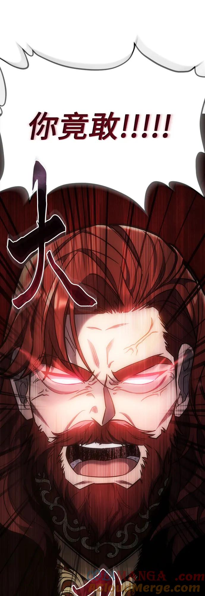 《灭门家族的重生者》第4话 第45页