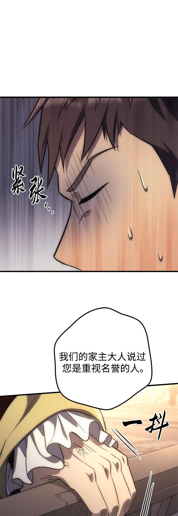 《灭门家族的重生者》第4话 第52页