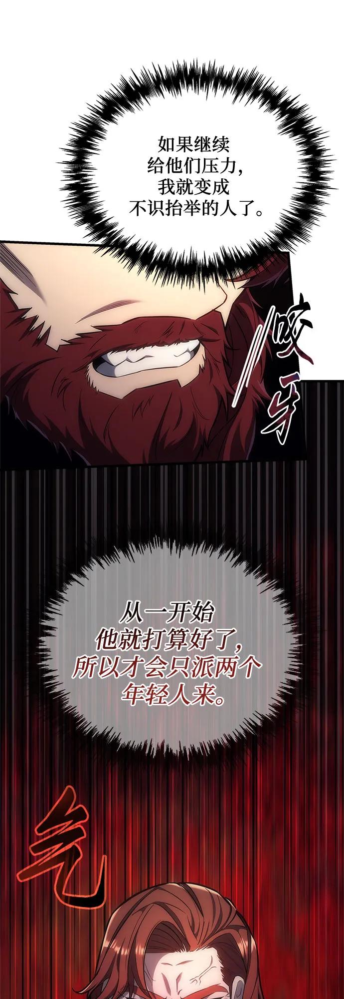 《灭门家族的重生者》第4话 第55页