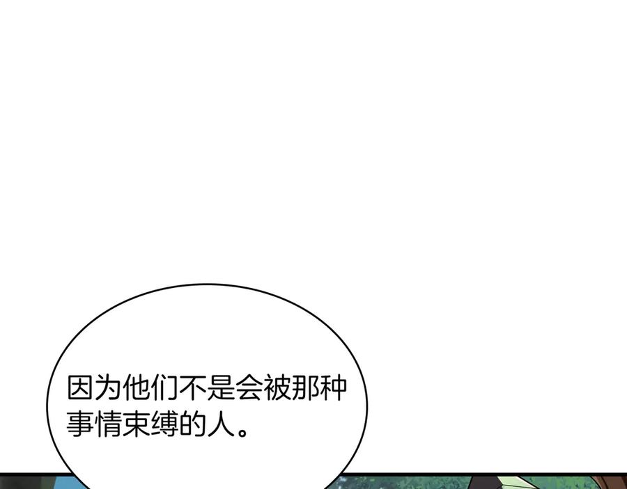 《被嘲笑的魔王，靠抽奖开无双》第一季完结篇 举行仪式 第18页
