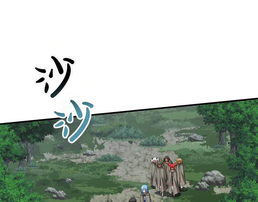 《被嘲笑的魔王，靠抽奖开无双》第一季完结篇 举行仪式 第4页