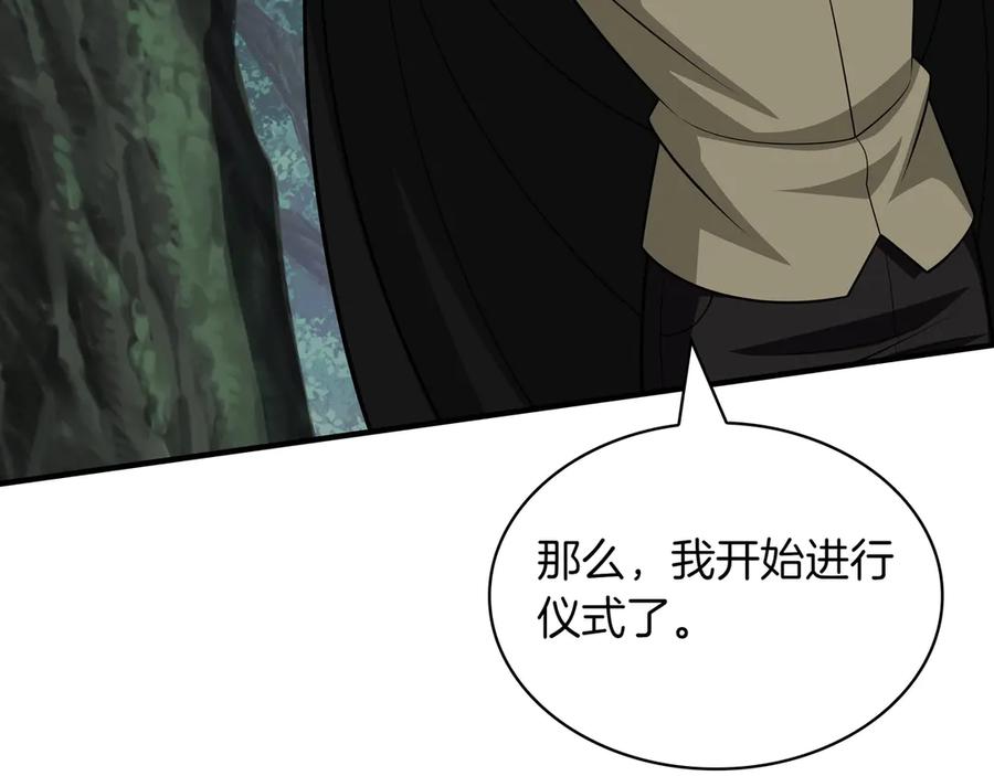 《被嘲笑的魔王，靠抽奖开无双》第一季完结篇 举行仪式 第20页