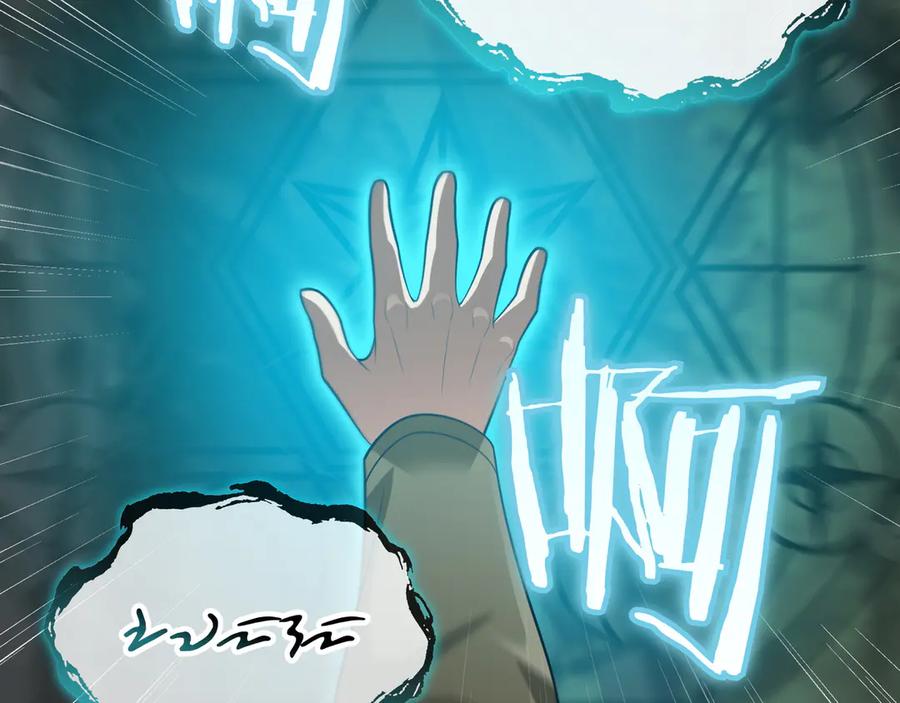 《被嘲笑的魔王，靠抽奖开无双》第一季完结篇 举行仪式 第34页