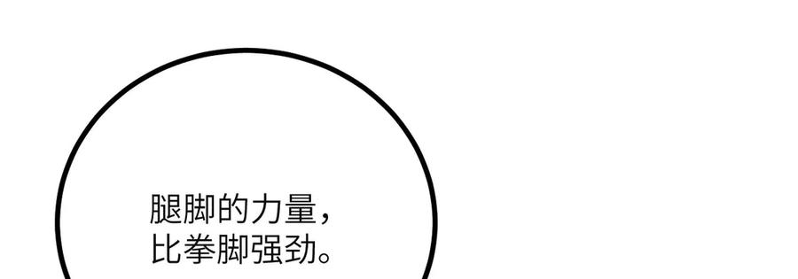 《我死后，化身武道天魔》第40话 天魔解体大法 第82页