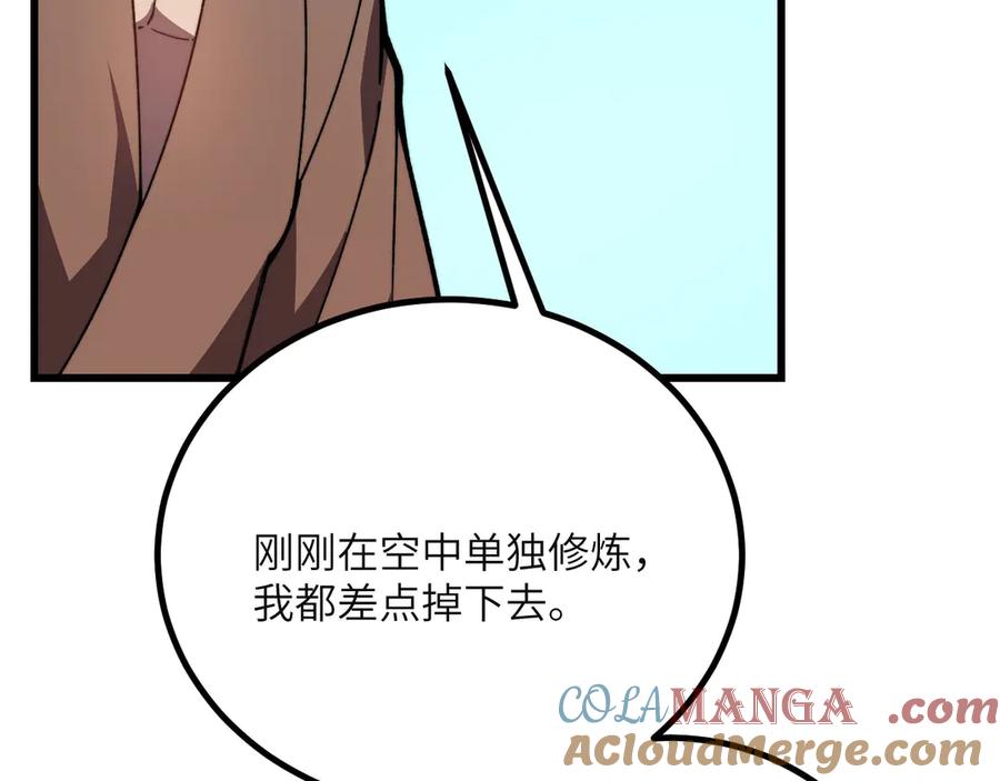 《我死后，化身武道天魔》第40话 天魔解体大法 第29页