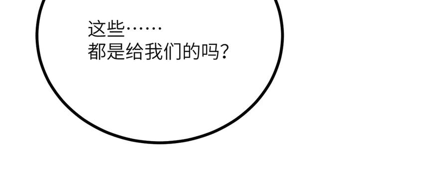 《我死后，化身武道天魔》第40话 天魔解体大法 第20页