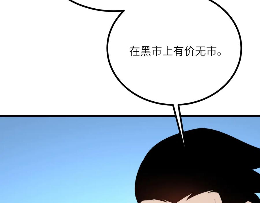 《我死后，化身武道天魔》第40话 天魔解体大法 第15页