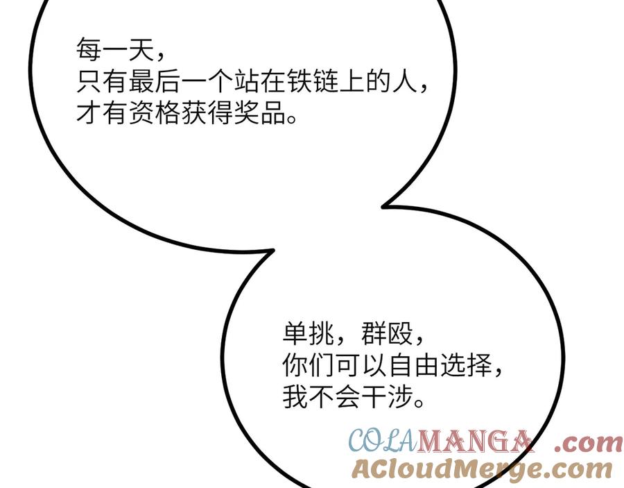 《我死后，化身武道天魔》第40话 天魔解体大法 第25页