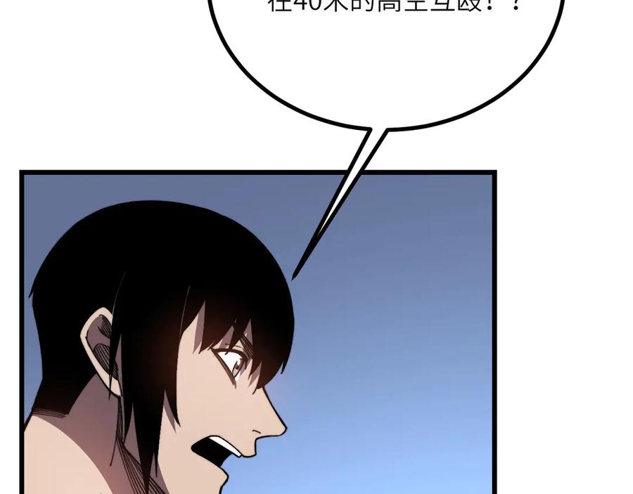 《我死后，化身武道天魔》第40话 天魔解体大法 第27页