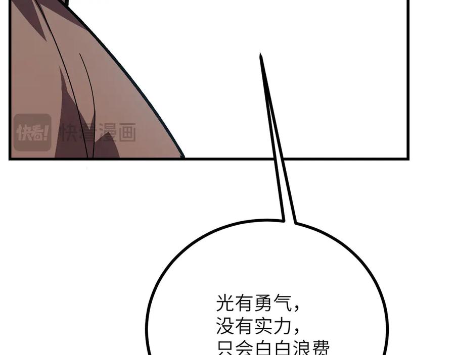 《我死后，化身武道天魔》第40话 天魔解体大法 第55页