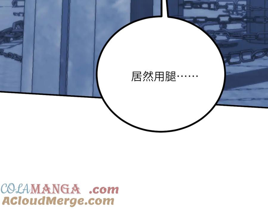 《我死后，化身武道天魔》第40话 天魔解体大法 第81页