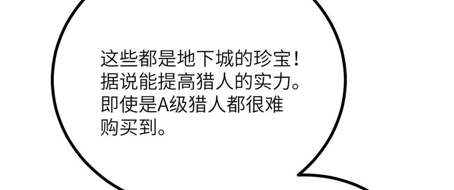 《我死后，化身武道天魔》第40话 天魔解体大法 第14页