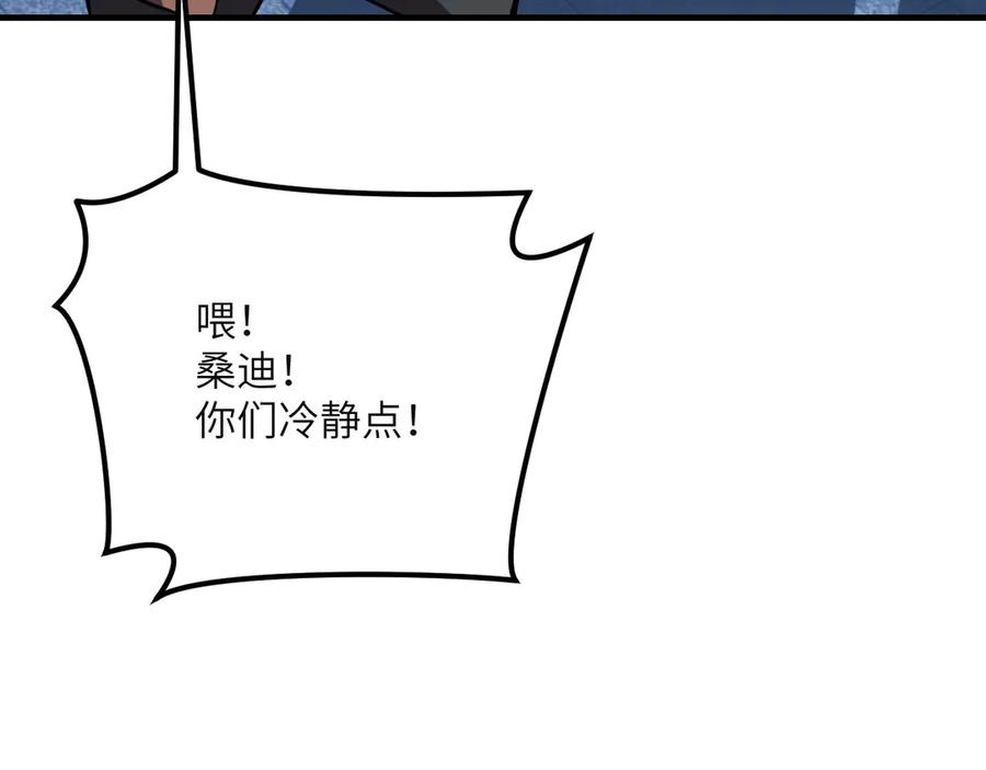 《我死后，化身武道天魔》第40话 天魔解体大法 第35页