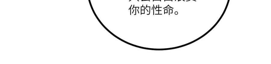 《我死后，化身武道天魔》第40话 天魔解体大法 第56页