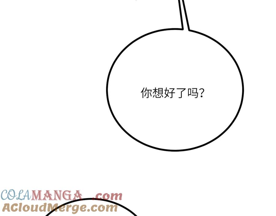 《我死后，化身武道天魔》第40话 天魔解体大法 第45页