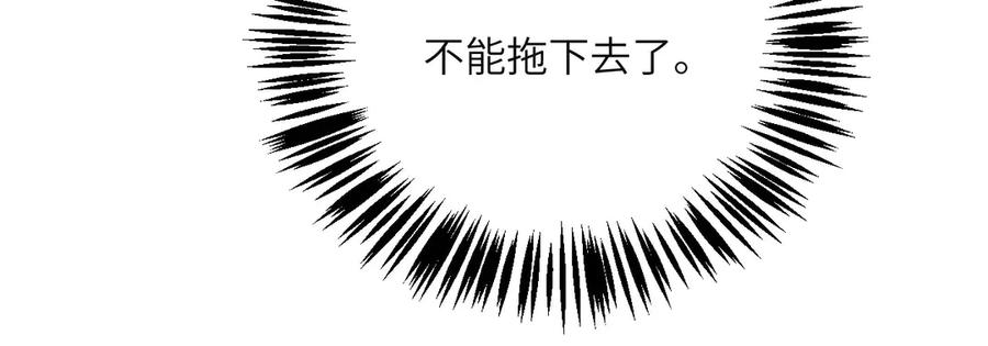 《我死后，化身武道天魔》第40话 天魔解体大法 第68页